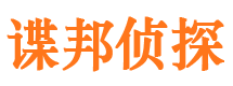 庆阳侦探公司